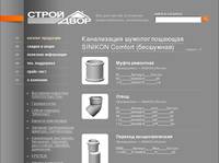 ����������� ��������������� SINIKON Comfort (���������) | PlastPipes.ru - ������